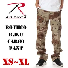 【新品・未使用】【デザートカモ】ロスコ カーゴパンツ メンズ レディース キッズ 迷彩 大きいサイズ 衣装 ROTHCO BDU ボタンフライ 迷彩柄パンツ パンツ 太め ゆったり ワイドパンツ カモ サバゲー ストリート ダンス ブランド 作業着