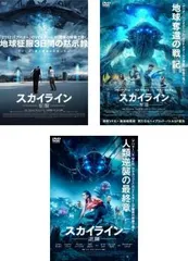 スカイライン(3枚セット)征服、奪還、逆襲【全巻 洋画 中古 DVD】ケース無:: レンタル落ち