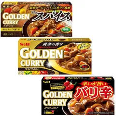 エスビー食品 ゴールデンカレー3種　(辛口　ザ・スパイス 中辛　バリ辛)