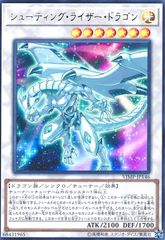 遊戯王 シューティングライザードラゴン 25thシークレット - メルカリ
