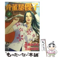 【中古】 燃える秋 ３/講談社/三山のぼる 22話無料]燃える秋(全32話)|三山のぼる|無料連載|人気漫画を無料