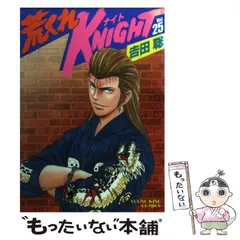 2025年最新】荒くれKNIGHTの人気アイテム - メルカリ