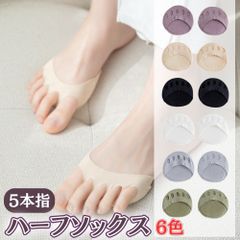 ハーフソックス 5本指 5本指ソックス インナーソックス レディース 足指カバー 靴下 超 浅履き 五本指ソックス 指先なし つま先なし ソックス 介護 足指サック 防止 立ち 仕事 足の疲れ グッズ メンズ オープントゥ パンプスインソール フットカバー