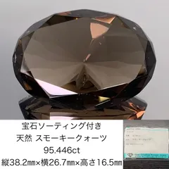 2025年最新】ソーティング ルースの人気アイテム - メルカリ