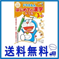 2024年最新】ドラえもん ドリルの人気アイテム - メルカリ