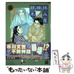 Amazon.co.jp: 拝み屋横丁顚末記 27巻 (ZERO-SUMコミックス
