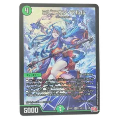 ▽▽ デュエルマスターズ ヨビニオン・マルル 24RP3SRS10/S11 デュエマのサムネイル