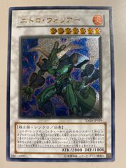 遊戯王 ニトロ・ウォリアー（炎） TDGS-JP039 レリーフ - メルカリ