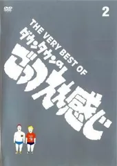 2025年最新】The Very Best of ダウンタウンのごっつええ感じの