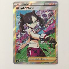 ζζ ポケモンカード マリィのプライド 419/414/SI/B SR ポケカ
