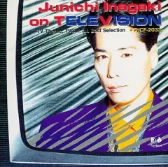 2025年最新】稲垣潤一の人気アイテム - メルカリ