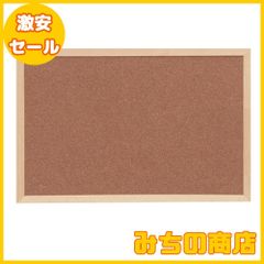 【数量限定】ナカバヤシ 両面コルクボード W450×H300 WCB-E4530