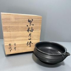 納期3ヶ月待ち】【極美品】雲井窯 黒楽 御飯鍋 五合炊き 付属品完備
