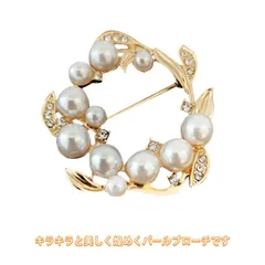 コサージュ ブローチ パール ジュエリー ブローチピン レディース 女性 フォーマル 卒業式 卒園式 入学式 入園式 セレモニー ママスーツ ゴールド ピン 華やか 上品 きれいめ アクセサリー シン#ali1461