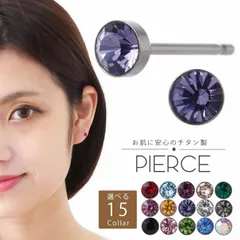 スタッドピアス レディース メンズ チタン製 ラインストーン 1石ピアス 選べる15種類 お肌に優しい 金属アレルギー対応 セカンドピアス ペア お揃い シンプル 綺麗 おしゃれ 上品 華やか 煌びやか カジュアル フォーマル 記念日 誕生日 プレゼント