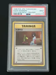 PSA10 エリカのラフレシア 旧裏 リーダーズスタジアム 45 1998 2025年最新】エリカのラフレシア 旧裏 psa10の人気アイテム
