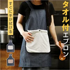 ☆ ロング丈 キッチン エプロン ポケット付き エプロン ロング ポケット カフェエプロン ワークエプロン 保育士 介護士 前掛け 前掛 エプロンドレス ロング丈 ポケット付き ワンピース風 手拭き タオル レディース メンズ ユニセックス 男女兼用