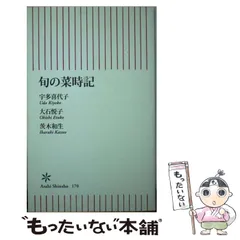 【中古】 宇多喜代子/花神社/宇多喜代子 中古】 宇多喜代子/花神社/宇多喜代子 2025年最新】宇多_喜代子
