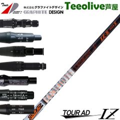 【新品】スリーブ付シャフト グラファイトデザイン TOUR AD IZ ツアーAD IZ 日本仕様