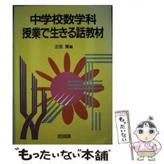 2023年最新】正田実の人気アイテム - メルカリ