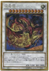 星態龍 ゴールド レア らたひや ☆39 遊戯王 星態龍 ゴールドレア (Used) （1815944308）| magi