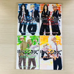 東京卍リベンジャーズ〜場地圭介からの手紙〜 1〜4巻/夏川口幸範/250008-YP/GF09891