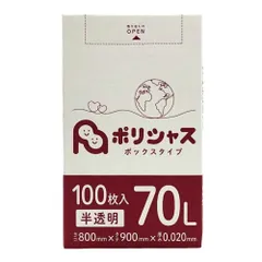 2023年最新】ゴミ袋 70l 半透明の人気アイテム - メルカリ