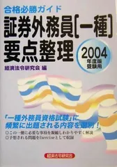 2024年最新】証券の人気アイテム - メルカリ