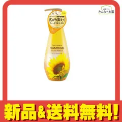 ディアボーテHIMAWARI オイルインシャンプー リッチ&リペア 500mL (ポンプ付き本体) 