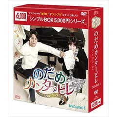のだめカンタービレ〜ネイルカンタービレ DVD-BOX1.2セット Amazon.co.jp: のだめカンタービレ～ネイル カンタービレDVD