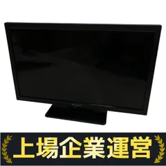 2025年最新】テレビ AQUOS 19型の人気アイテム - メルカリ