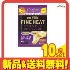 きき湯 ファインヒート ほぐしオフ 分包 50g 10個セット まとめ売り