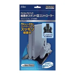 PS4Slim/PS4Pro用縦置きスタンド+コントローラー【充電ケーブル付】(中古品)