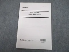 2024年最新】不動産鑑定士 2022の人気アイテム - メルカリ