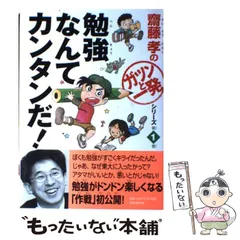2025年最新】ガツンと一発シリーズの人気アイテム - メルカリ