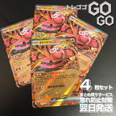 オドリドリex RR 4枚 インフェルノX ポケモンカード - メルカリ