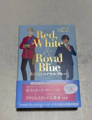 赤と白とロイヤルブルーコレクターズエディション シュリンク付き 赤と白とロイヤルブルー コレクターズ・エディション | ケイシー