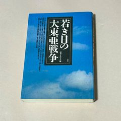 ドクター・トルネード 藤田哲也 世界にその名を残す「ある気象学者の