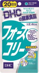 DHC フォースコリー 20日分 80粒