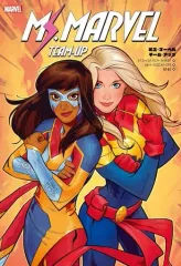 マーベル邦訳コミック　ミズ・マーベル4巻セット 2025年最新】ミズ・マーベルの人気アイテム - メルカリ