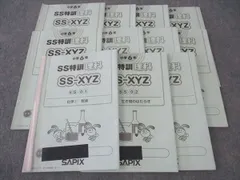 2025年最新】sapix 6年 理科の人気アイテム - メルカリ