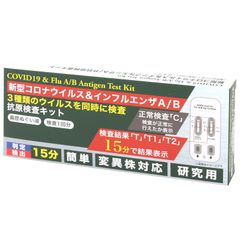 コロナ　インフルエンザ　変異株対応　検査キット　研究用　1回分　10回
