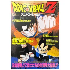 2025年最新】DRAGONBALLドラゴンボールセレクション3ベジータの