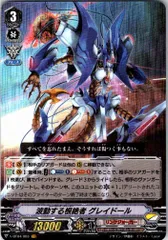 旧 波動する根絶者 グレイドール　PR 2025年最新】波動する根絶者 グレイドールの人気アイテム - メルカリ