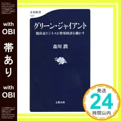 2025年最新】グリーンジャイアントの人気アイテム - メルカリ