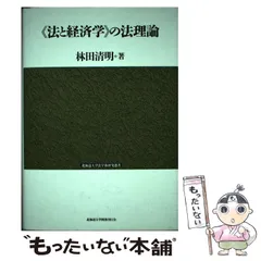 坂本直行　北海道の山/北ぐにの花　2冊セット　北大図書刊行会 六花亭 坂本直行ポストカード&レターセット&(北海道の山野の木と