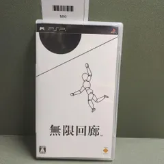 『無限回廊』PSP/パズル/SONY/錯視/MC1-02-2B_20250927_sm_M80