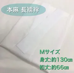 2025年最新】本麻 襦袢 反物の人気アイテム - メルカリ