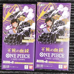新品シュリンク未開封品 二つの伝説 王族の血統500年後のの未来 ボックスセット 未開封】ブースターパック 王族の血統【OP10】-未開封BOX 販売