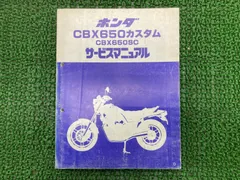 2026年最新】cbx サービスマニュアルの人気アイテム - メルカリ